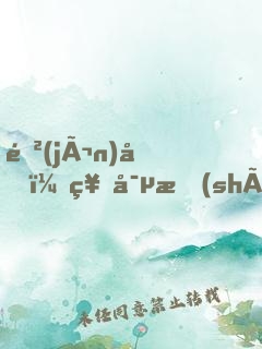 進(jìn)化：神寵時(shí)代，全球降臨